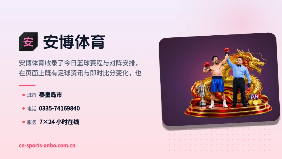 发现安博体育